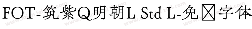 FOT-筑紫Q明朝L Std L字体转换